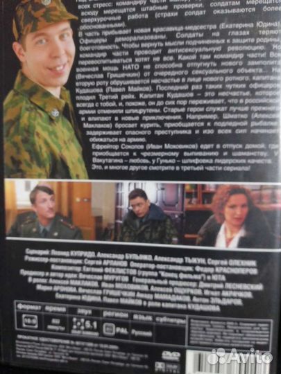 Солдаты. 1-3сезоны. Сериал. 2+1 лиц.DVD диски