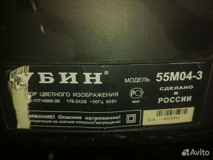 Телевизоры бу