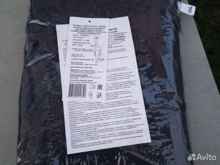 Костюм для защиты от воды