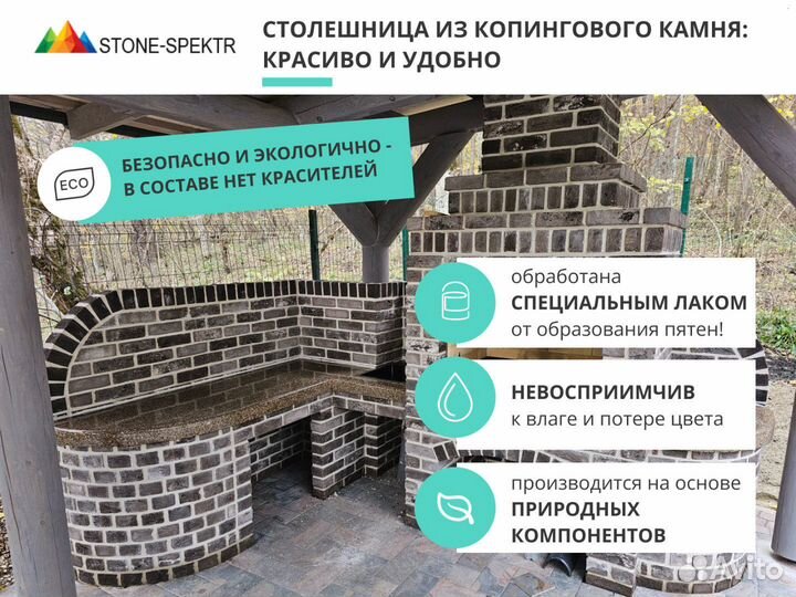 Гранитная столешница для мангала