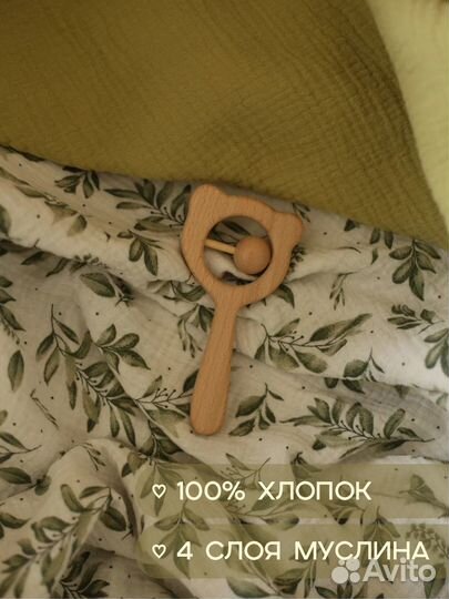 Муслиновый плед детский