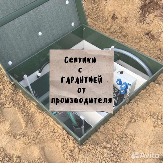 Септик под ключ