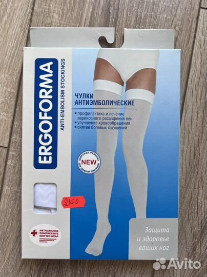 Компрессионные чулки 1 класс