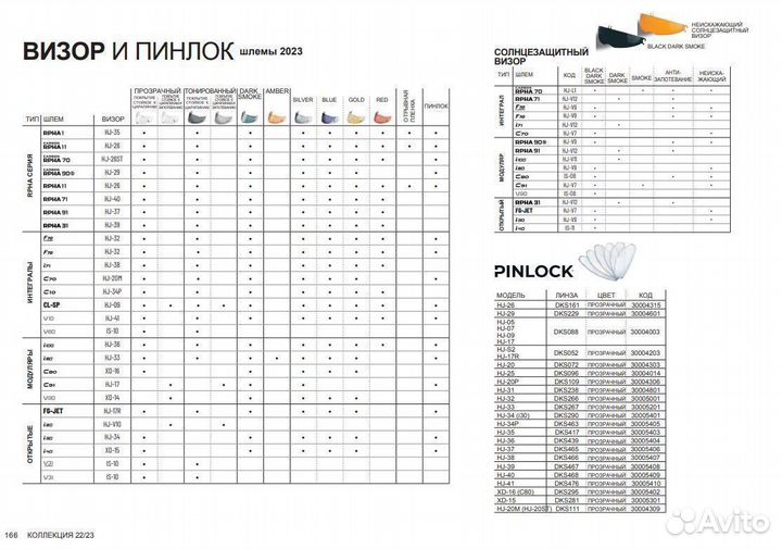 Визор HJC HJ-38 Зеркальный синий