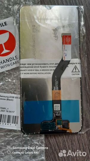 Экранный модуль