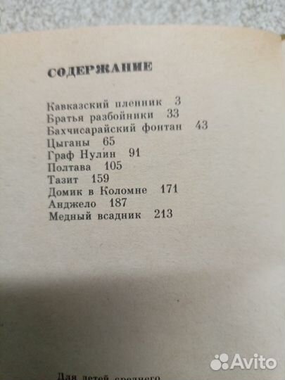 А. С. Пушкин, про Пушкина, Есенин, Маяковский