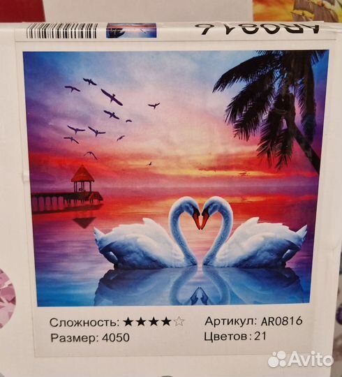 Алмазная мозаика 4050см