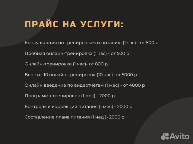 Тренер по фитнесу