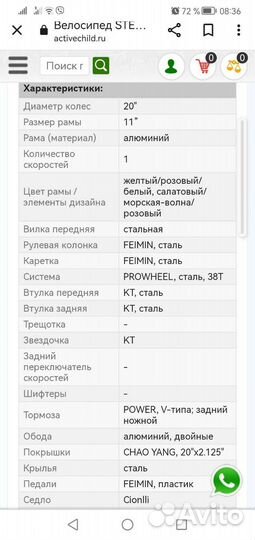 Велосипед для девочки