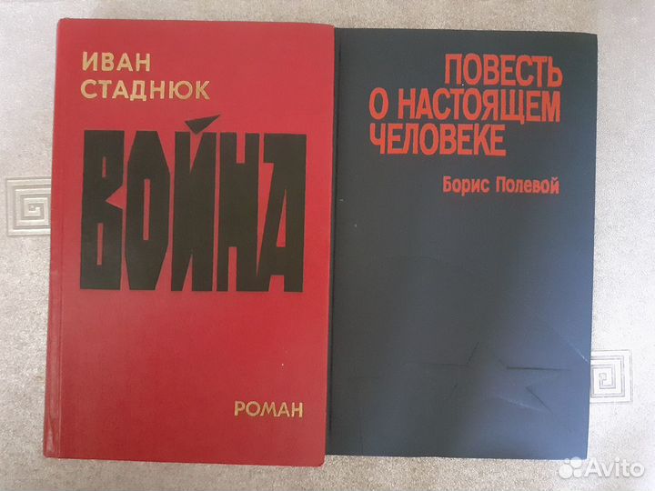 Книги советских авторов