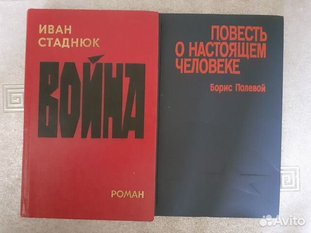 Книги советских авторов