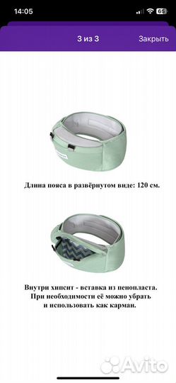 Эргорюкзак хипсит со спинкой