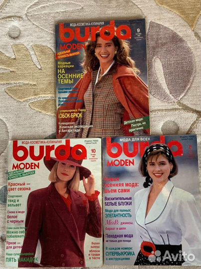 Журналы burda moden 1989, 1990годов