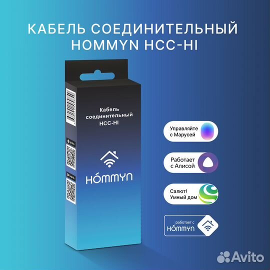 Кабель соединительный hommyn HCC-HI