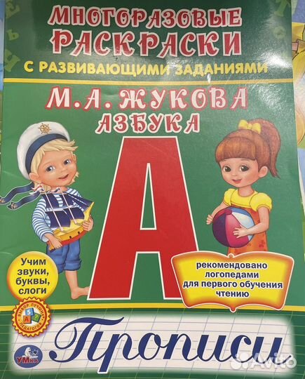 Логопедические и развивающие книги