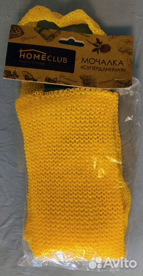 Мочалка Homeclub вязаная супердлинная