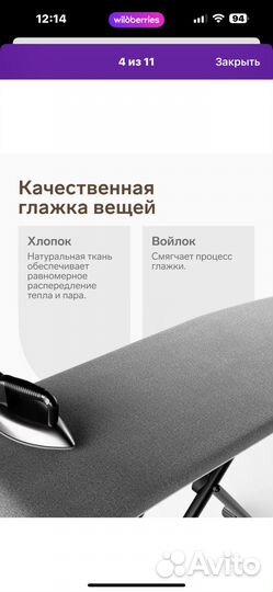 Чехол для гладильной доски