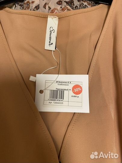 Комбинезон