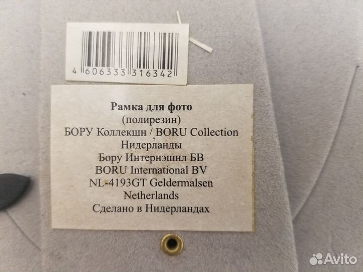 Рамка для фото