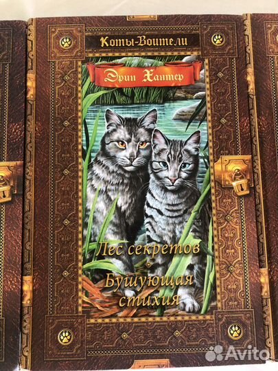 Книги коты воители - Начало пророчества