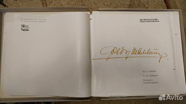 Фёдор Шаляпин. 9 виниловых пластинок в коробке