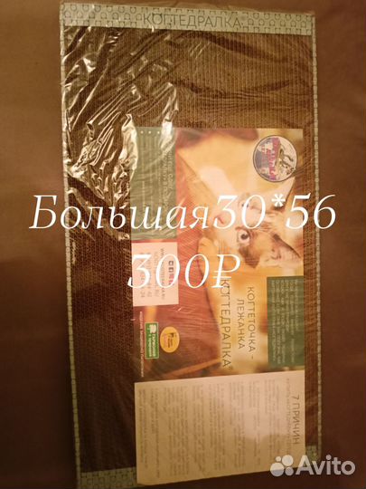 Когтеточки для кошек