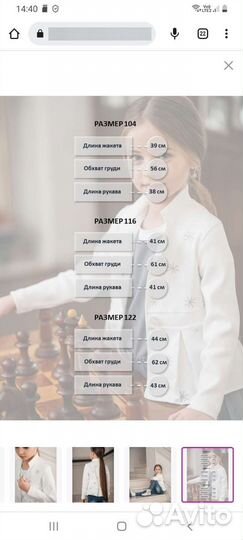 Пиджак жакет нарядный Снежность 122