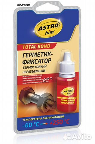 Astrohim AC9012 Фиксатор резьбы неразъемный оранже