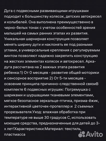Дуга tiny love день ночь