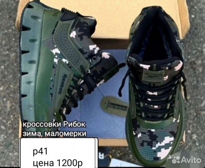 Новые зимние кроссовки, р41