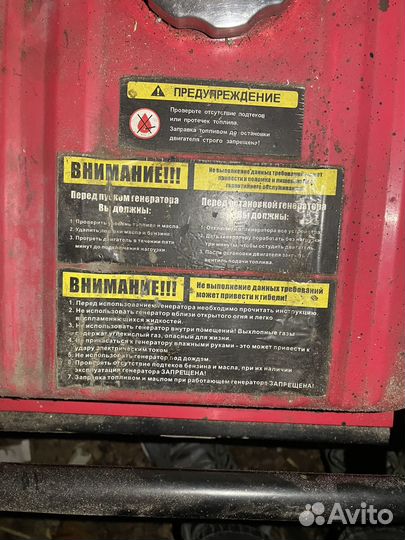 Генератор бензиновый 2квт