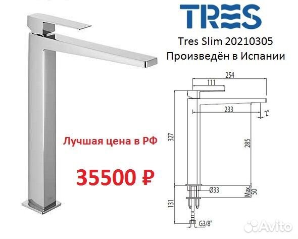 Смесители высокие разные. В наличии