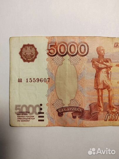 Купюра 5000 серии аа без модификации