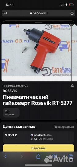 Гайковерт пневматический бу