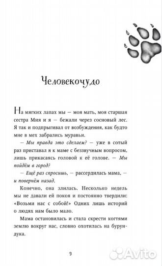 Новая книга из серии 