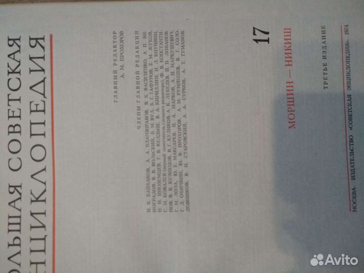 Энциклопедия