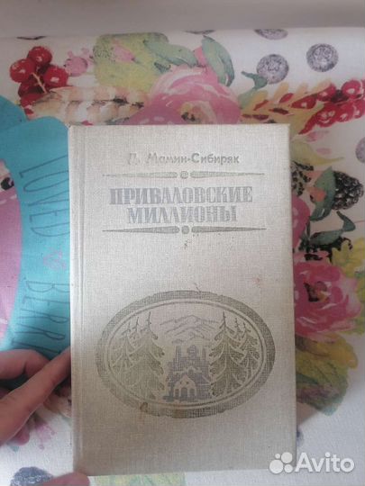 Б/ушные книги на продажу