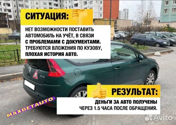 Выкуп Автомобилей Псков - Псковская область