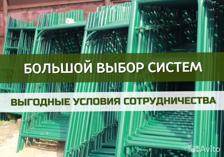 Леса рамные строительные