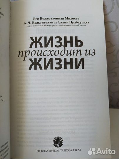 Книга Жизнь происходит из жизни