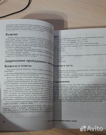 Освой Самостоятельно Photoshop CS2 за 24 часа