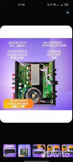 Усилитель Sunbuck