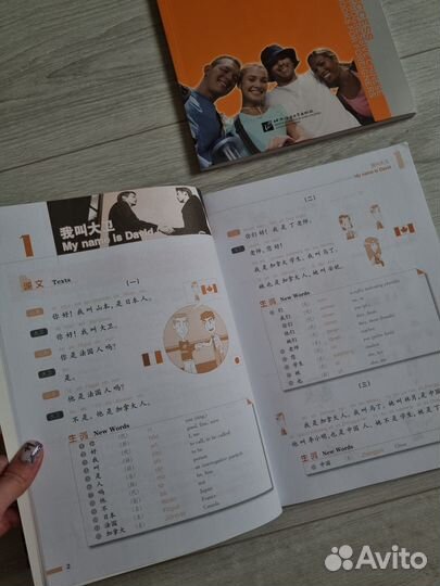 Учебники по китайскому