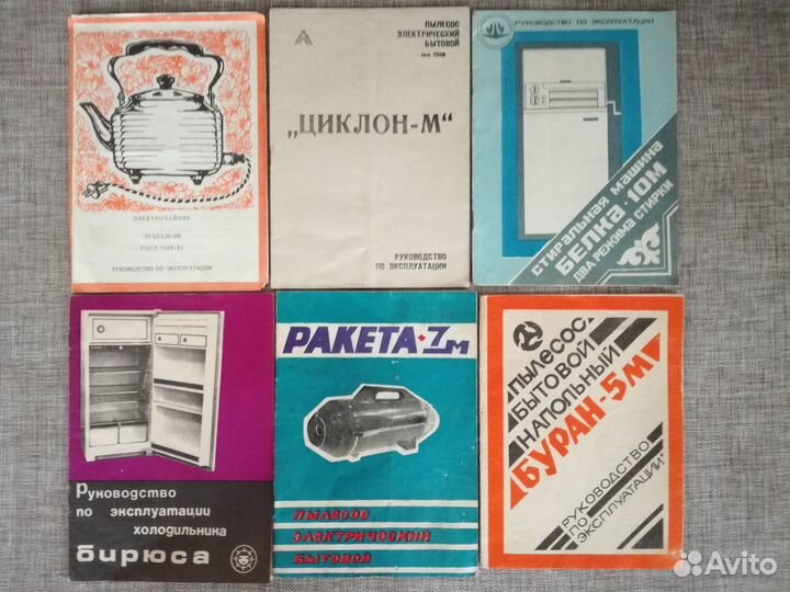 Руководства по эксплуатации бытовых приборов