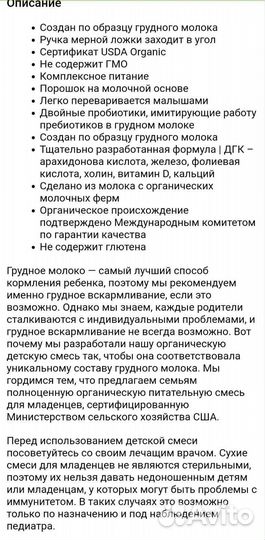 Детское питание happy baby