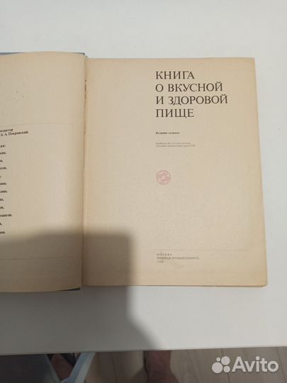 Кулинарные книги СССР