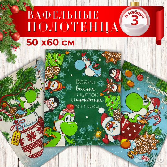 Набор кухонных полотенец/Зеленый дракон