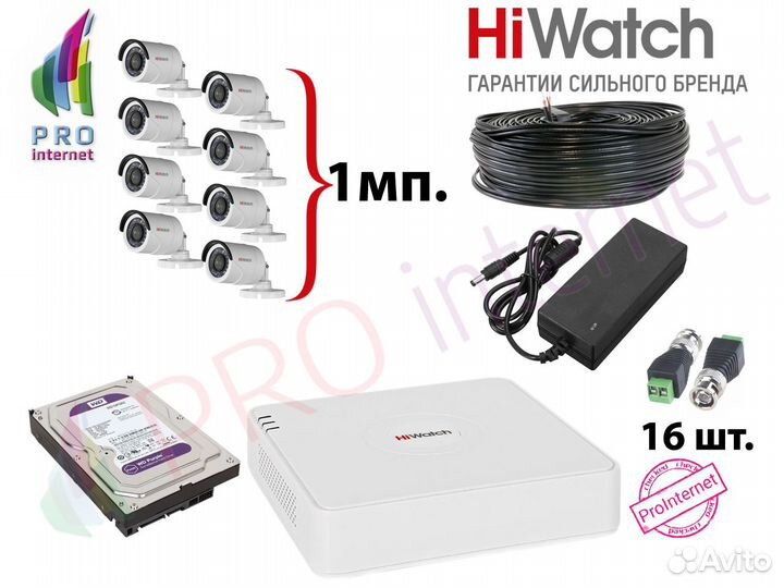 Комплект: 8 камер 1Mp 