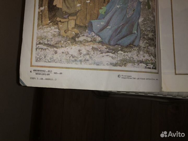 1989г Стрекоза и Муровей.Детская Литература