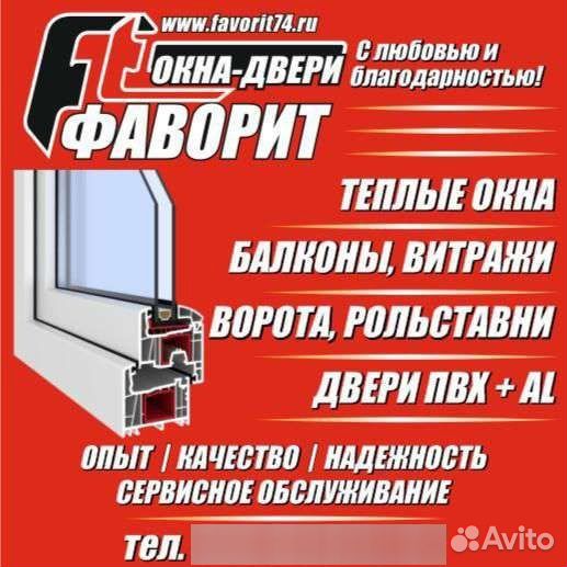 Пластиковые окна от производителя